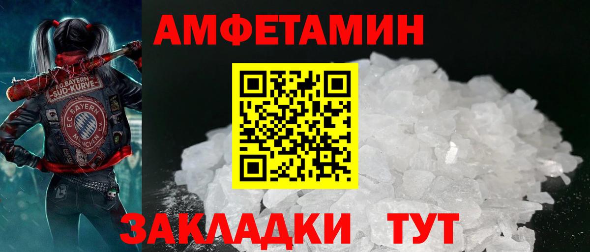 АМФЕТАМИН Розовый Чайковский