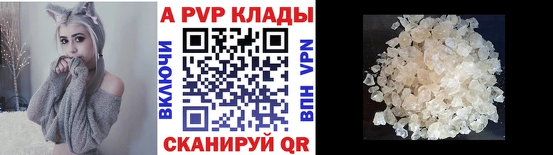 A-PVP кристаллы Чайковский