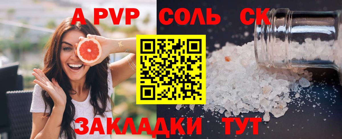 A-PVP СК КРИС  A PVP  Чайковский  купить  цена  Вход с VPN  A PVP крисы CK  A PVP мука 