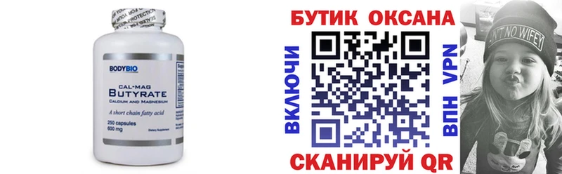 цена Чайковский Бутират Butirat