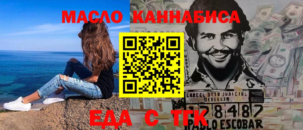 Печенье с ТГК конопля  Вход с VPN  Чайковский 