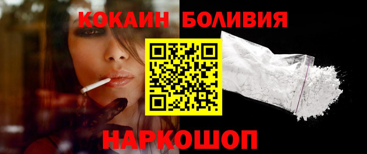КОКАИН  Вход с VPN  Чайковский  КОКАИН Колумбийский  наркота  COCAIN Колумбийский 