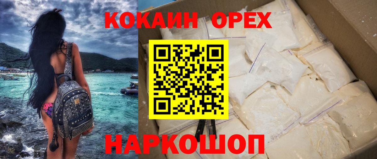 Кокаин Fish Scale Чайковский