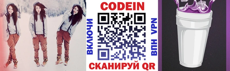 KRAKEN ТОР  Чайковский  Кодеин Purple Drank  где продают наркотики 