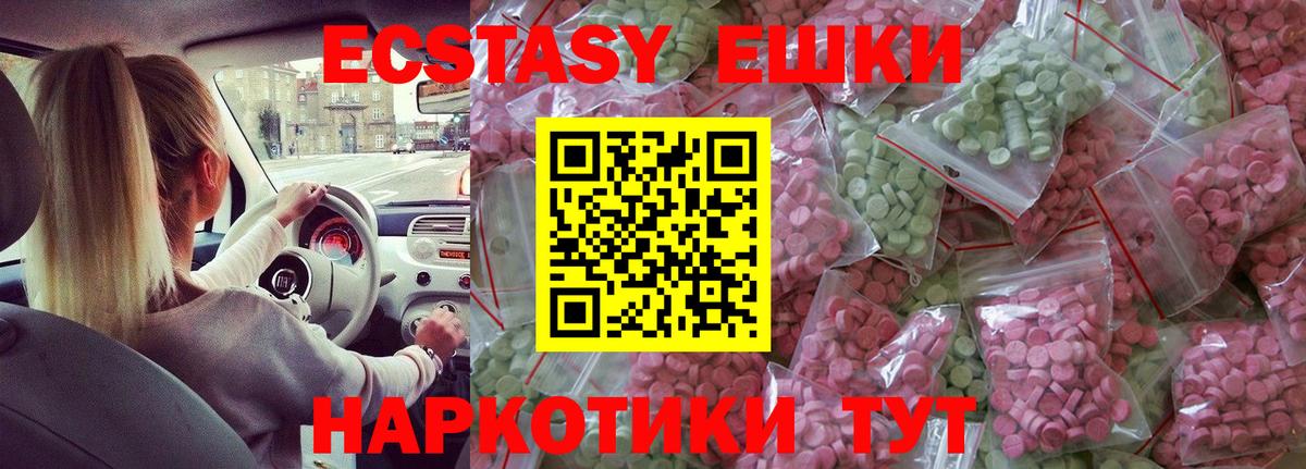 Ecstasy  ЭКСТАЗИ 280мг  Вход с VPN  Чайковский  Ecstasy бентли 