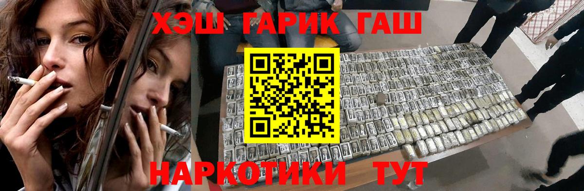 Чайковский  ГАШ хэш  ГАШИШ VHQ  Гашиш  Вход с VPN 
