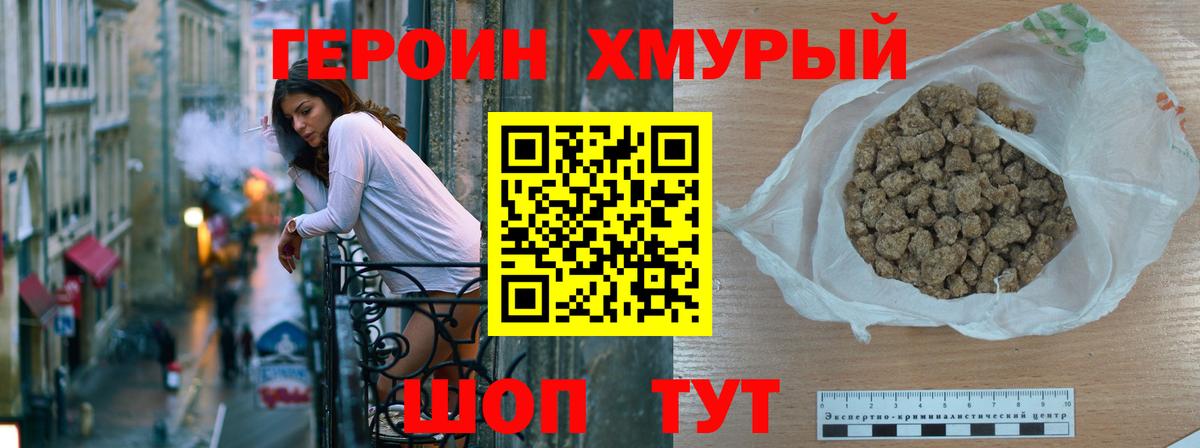Героин Афган Чайковский