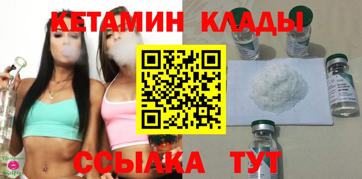 КЕТАМИН ketamine Чайковский