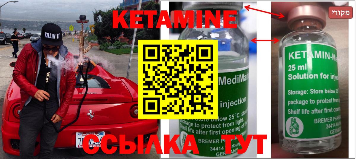 КЕТАМИН VHQ  маркетплейс как зайти  Вход с VPN  Чайковский  КЕТАМИН VHQ 