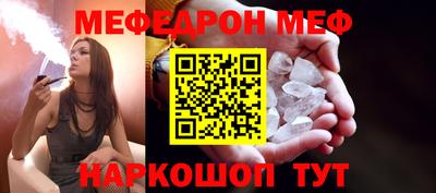 меф Свободный