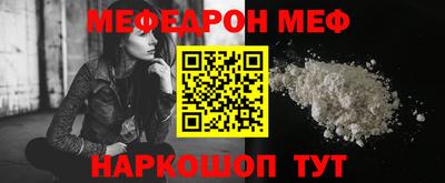 меф Свободный