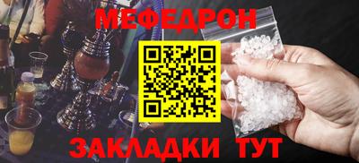 мескалин Севастополь