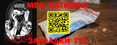 мескалин Севастополь