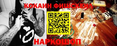 мескалин Севастополь