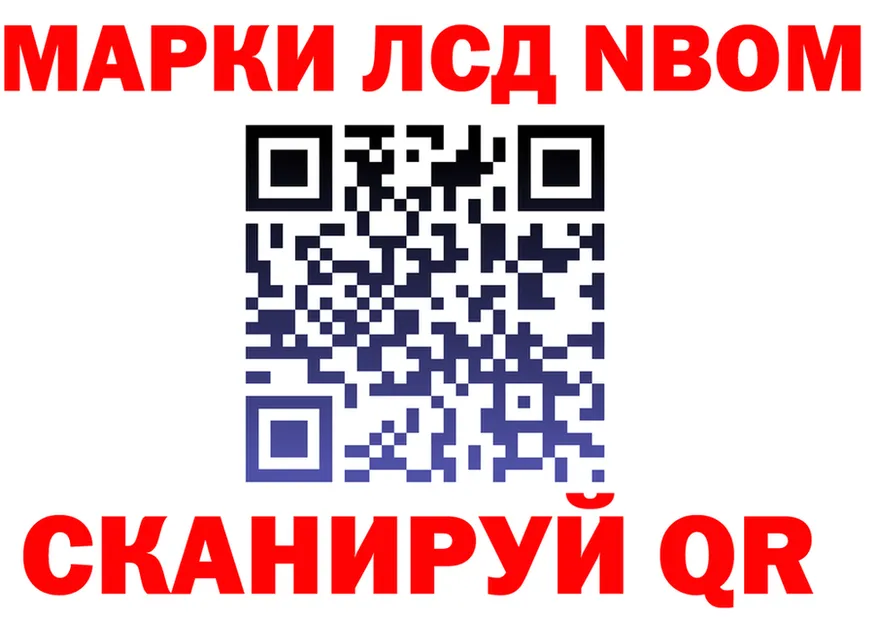 Марки N-bome 1,5мг tor мориарти KRAKEN Чайковский