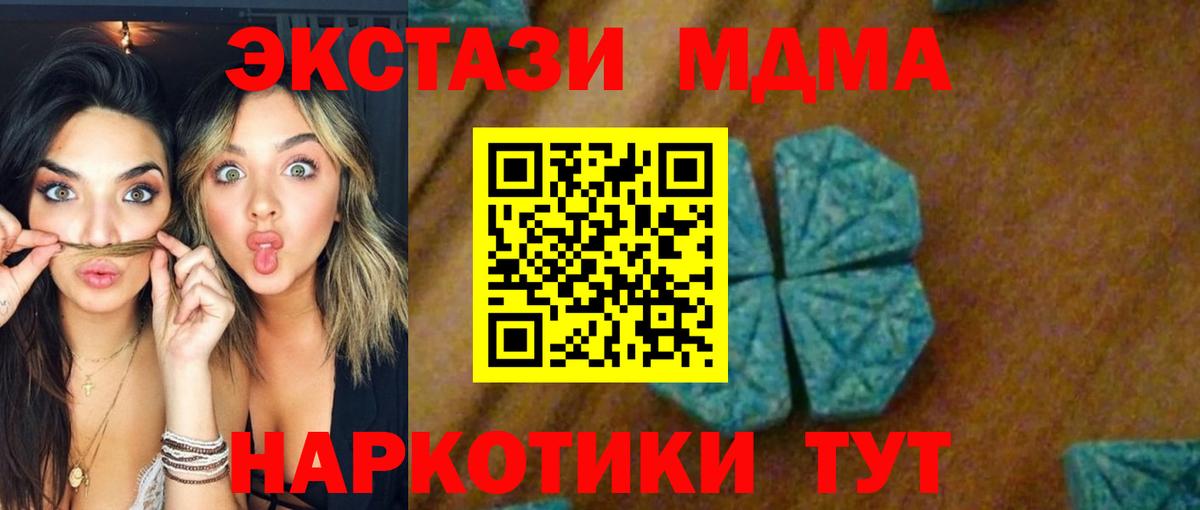 Чайковский  МДМА  МДМА VHQ  Вход с VPN  МДМА crystal 