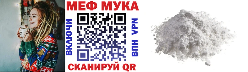 купить наркотик  Чайковский  Мефедрон 4 MMC 