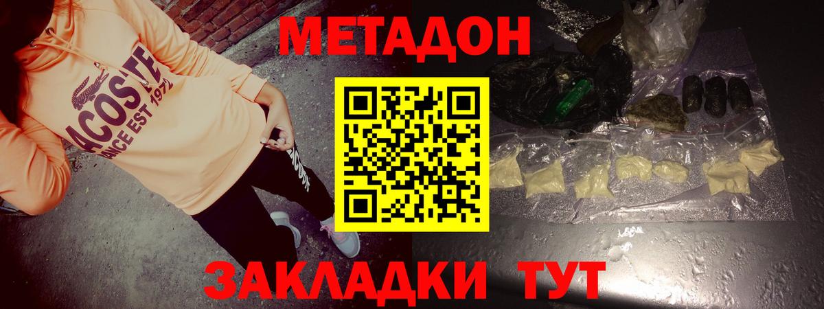 Метадон VHQ  МЕТАДОН мёд  Вход с VPN  Чайковский 