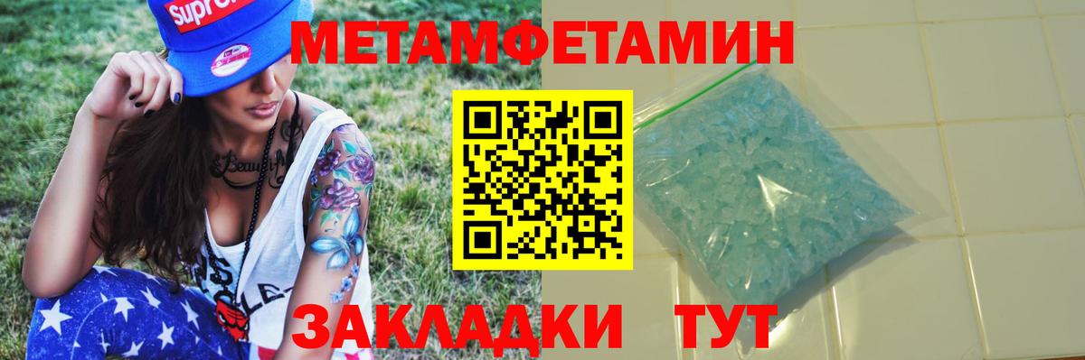 Чайковский  Первитин винт  Вход с VPN  Первитин винт 