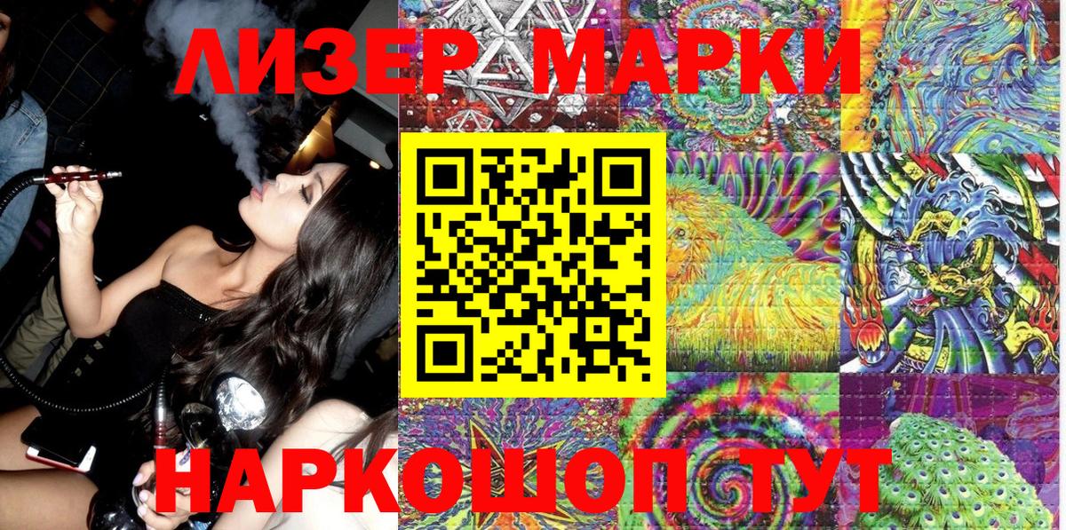 Марки NBOMe 1500мкг Чайковский