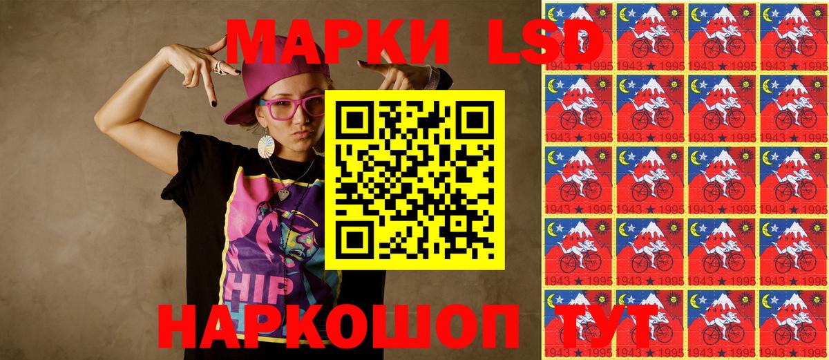 Чайковский  Марки N-bome 1,8мг  Вход с VPN 