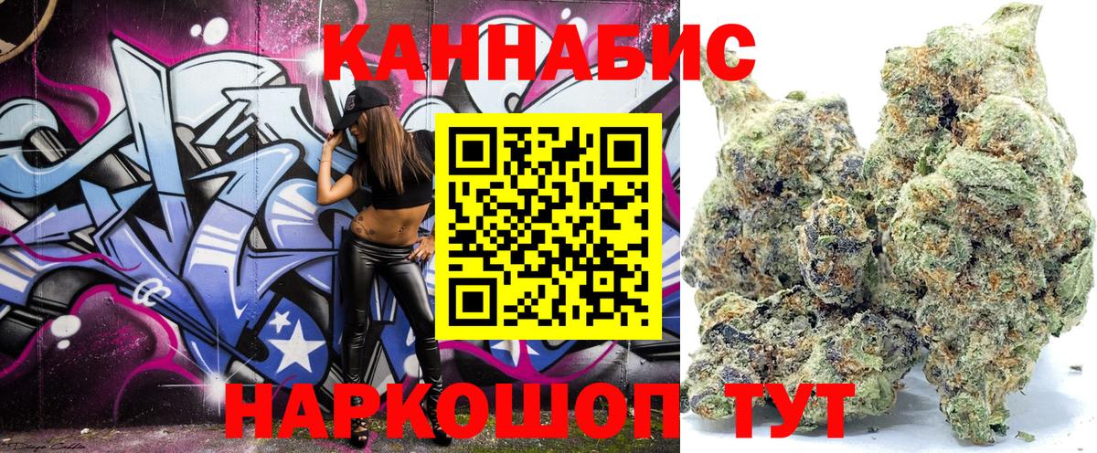 Чайковский  Бошки Шишки Amnesia  Конопля OG Kush  Канабис Ganja  Вход с VPN 