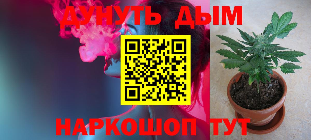 Каннабис LSD WEED Чайковский
